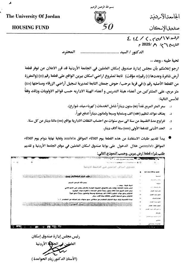 ارض شاغرة للبيع.png