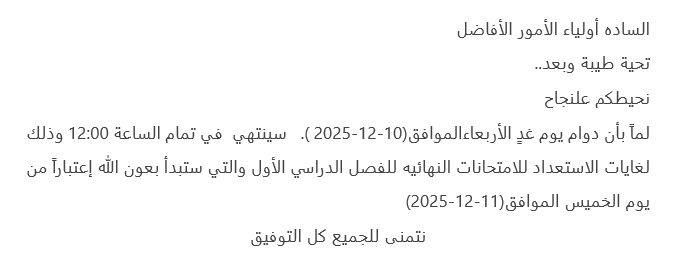 استعدالد.png