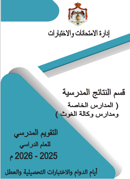 كفر التقويم المدرسي.png