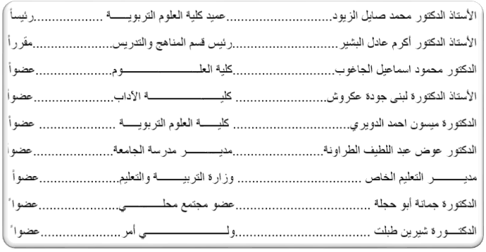 مجلس المدرسة 2026 الجديد.png